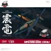 Zoukei-Mura SWS4801 J7W1 Imperial Navy Local Fighter Shinden 1/48